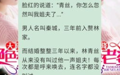 云苏许洲远全文免费阅读,七年暗恋终成空，离婚后绽放多彩人生
