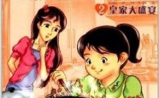 疯狂酷公主全文免费阅读,校园风云录