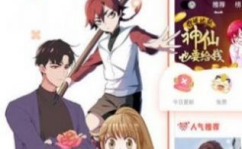 漫画在线阅读