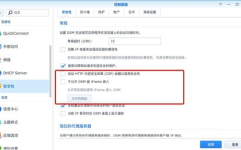 域名转发,域名转发生效策略与常见问题解析