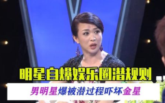 娱乐圈替规则,幕后真相与伦理争议
