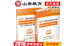 山香教育,助力学子成就未来，打造卓越教育品牌