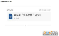 娱乐圈八卦汇总824,8月24日热点事件大盘点