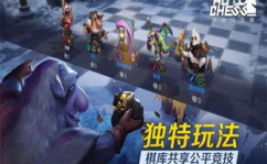 英雄联盟自走棋,策略对决，英雄棋盘上的巅峰之战