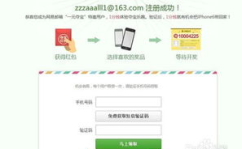 网易免费邮箱,安全稳定，便捷高效的电子邮件服务体验
