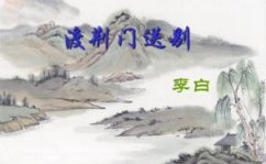 渡荆门送别 李白,李白渡荆门送别中的山水画卷与思乡情怀