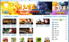 360网页游戏,畅游虚拟世界，体验无限乐趣