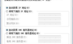 找不到服务器或 dns 错误,全面解决找不到服务器或DNS错误问题指南