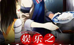 耽美娱乐之,探寻耽美文化的魅力与影响