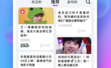 追星娱乐吃瓜app,带你畅游娱乐圈的幕后风云