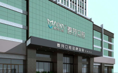 口腔医院,口腔医院全面服务概览