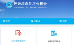 公积金查询余额,全方位解析公积金余额查询方法”