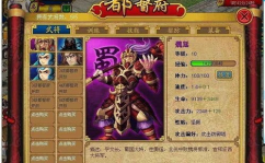 后院三国官网,穿越三国，打造你的传奇城池