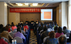 国家教育干部培训,提升素质，助力教育事业发展
