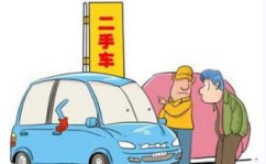 二手车交易网,打造便捷高效的车源交易平台