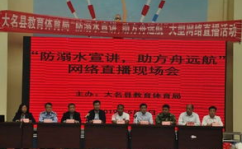 大名县教育局,推动教育均衡发展，助力乡村振兴