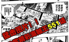 海贼王漫画连载,梦想启航，伙伴同行，探寻ONE PIECE的传奇之旅