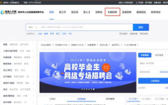 桂林人才网登录入口,一站式人才招聘与求职服务平台
