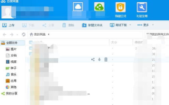 痞幼吃瓜文件百度网盘,百度网盘事件背后的真相