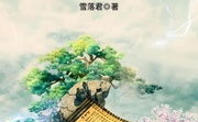 楚流玥容修免费阅读小说全文,帝姬复仇之路