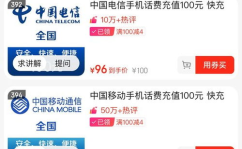 中国移动在线充值,便捷充值，享受优惠福利”