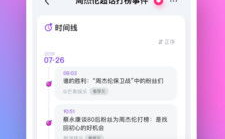 追星娱乐吃瓜app,带你畅游娱乐圈的幕后风云
