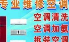 包头空调维修,专业服务，快速响应，保障夏日清凉