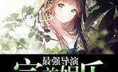 娱乐完美厨神老爸,烹饪艺术与家庭温馨的完美融合