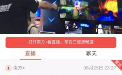 广州电视台直播,全方位展现广州魅力与活力