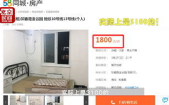 58同城租房个人出租,便捷租房新选择，海量房源任你挑选