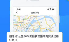 全国违章查询官方网,一站式便捷交通违法信息查询平台