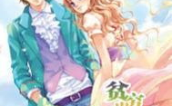 贫穷贵公子漫画下载,逆袭之路，财富与梦想的交织