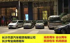长沙汽车租赁公司,全方位出行解决方案提供商