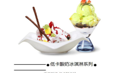 冰淇淋加盟选可爱雪,夏日创业新选择，开启甜蜜财富之路