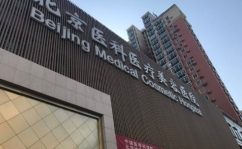 中国科学院整形医院,引领医美科技，塑造美丽新篇章