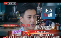 北京卫视在线观看,一键在线观看，尽享视听盛宴