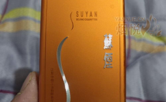 苏烟铂晶,尊贵品质，高端烟草典范