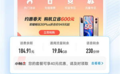河南移动网上营业厅网站,一站式服务，便捷生活新体验”