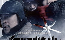 白日焰火在线,探寻人性深渊的影像之旅