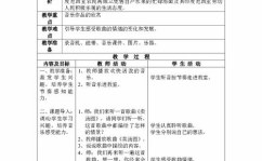 小学三年级音乐教案,三年级音乐教案实践与反思