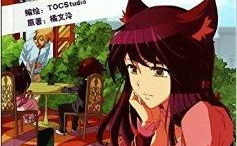 猫的诱惑漫画全集,奇幻爱情与神秘谜团的交织之旅