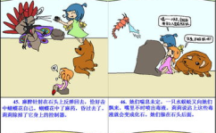 原创漫画故事,小豆豆与豆爸爸的亲子奇幻之旅