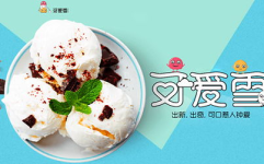 冰淇淋加盟选可爱雪,夏日创业新选择，开启甜蜜财富之路