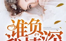 月倾寒夜霆免费阅读,免费阅读，揭开神秘爱情的序幕