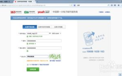 网易免费邮箱,安全稳定，便捷高效的电子邮件服务体验