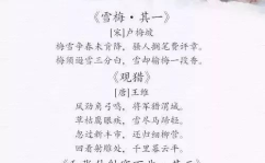 关于冬天的古诗,诗意描绘中的冬日风情