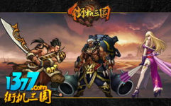 街机三国官网,三国英雄争霸，策略战斗MMORPG手游攻略全解析