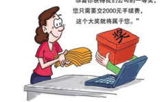 金鼎娱乐诈骗,投资者血本无归的内幕曝光