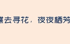 合伙办公市集逐鹿激烈钉钉困局下陈航回归能否破局？-探案说法 “康派宜家”是真“宜家”吗？法院如此判了-深度天极网_智能家居频路-忧闷的词语注脚及造句-蒸年糕 学成语 迎新年-指摘的近义词是什么及造句（