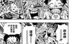 海贼王漫画连载,梦想启航，伙伴同行，探寻ONE PIECE的传奇之旅